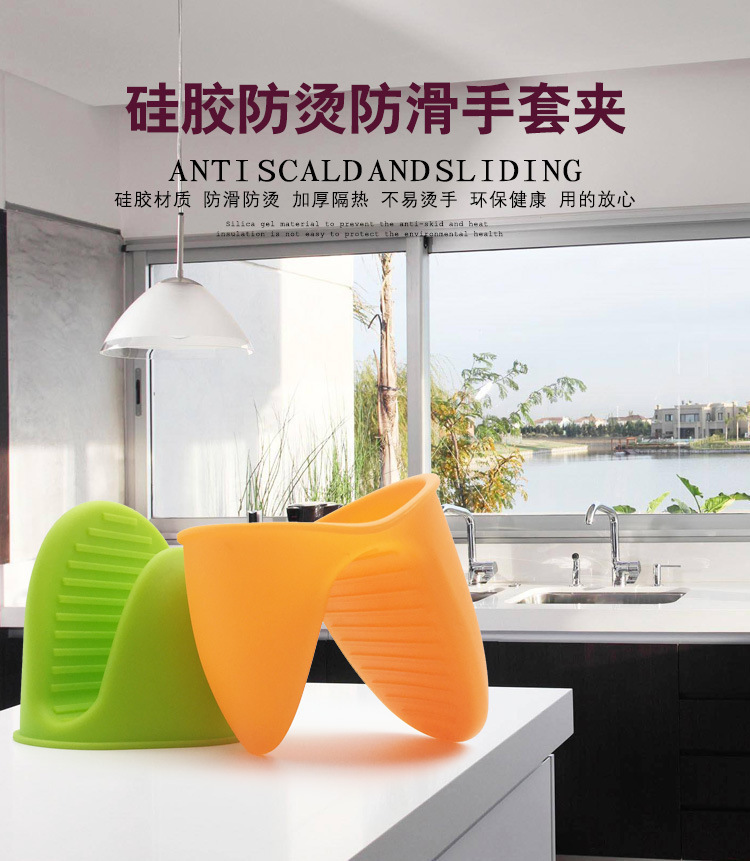 硅膠隔熱手夾-東莞創(chuàng)意硅膠隔熱手夾定制工廠電話(huà)